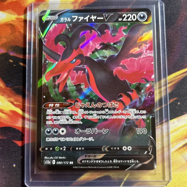 Pokemon Card Galarian Moltres AR 190/172 s12a VSTAR Universe Japanese –  GLIT Japanese Hobby Shop