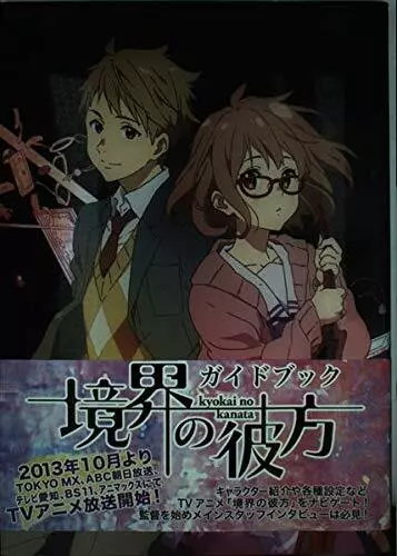 kyoukai no kanata japanese light novel books 1-3 beyond the boundary kyoani