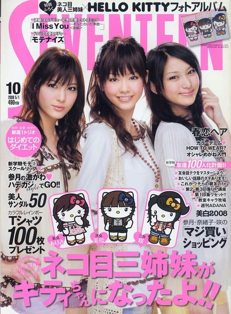 SEVENTEEN - Arisa SEVENTEEN 1445 Sato Arisa $46.13 - PicClick CA