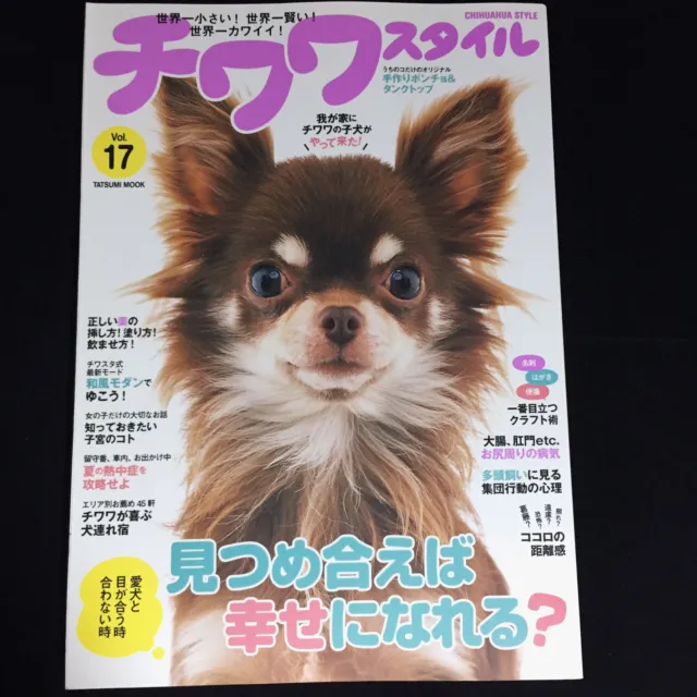 Chihuahua Style Vol.17 |  Japanese Dog Magazine Japan Import grooming Fashion