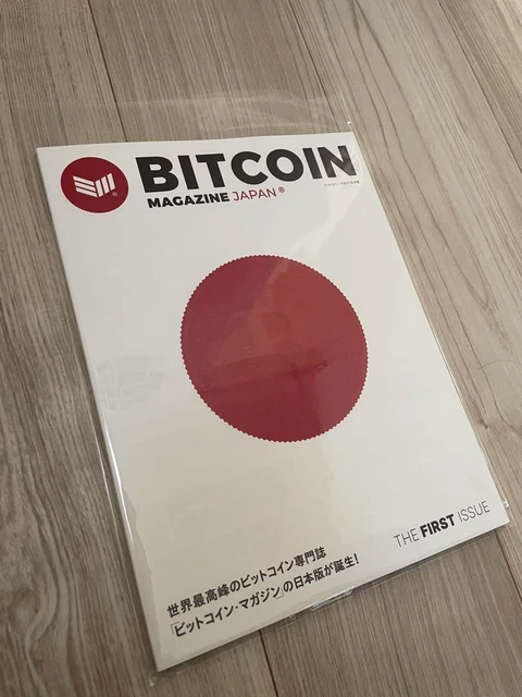 その他 BITCOIN MAGAZINE JAPAN 125-Bitcoin-Magazine-Japan-