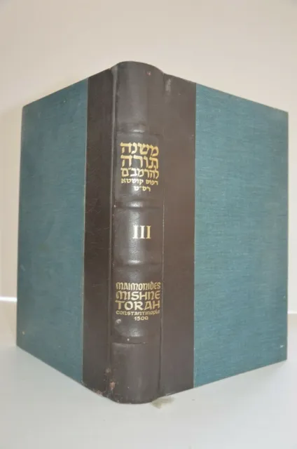 1509 RARE facsimile Constantinople antique judaica Hebrew משנה תורה להרמב"ם VOL3