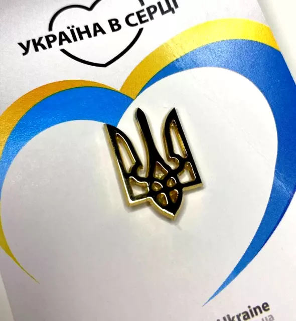 Ukrainian Trident Pin "Ukraine in the Heart" Metal Badge Button Pin 20 х 14...