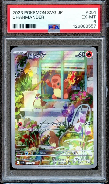 2023 PSA 10 Charmander 051 Pokemon Japanese SVG Starter Deck Promo