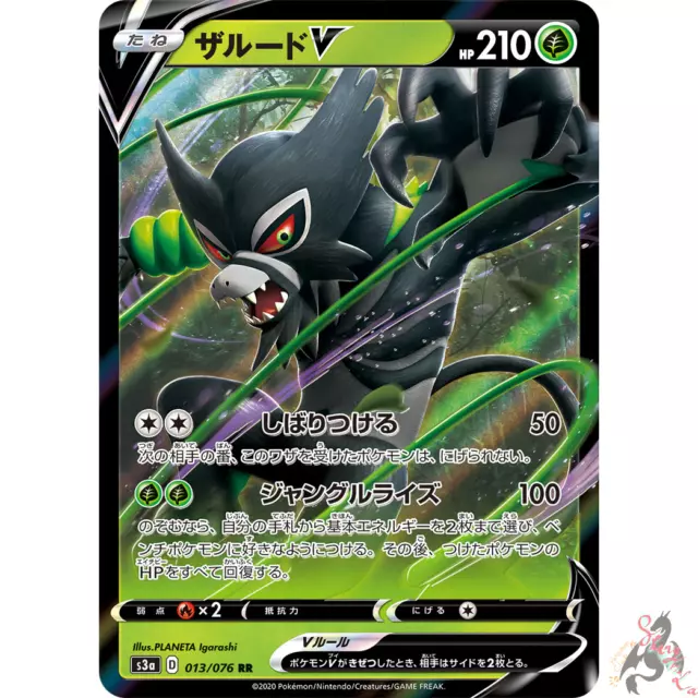 Aerodactyl V Sa - 106/100 S11 - SR - MINT - Pokémon TCG Japanese