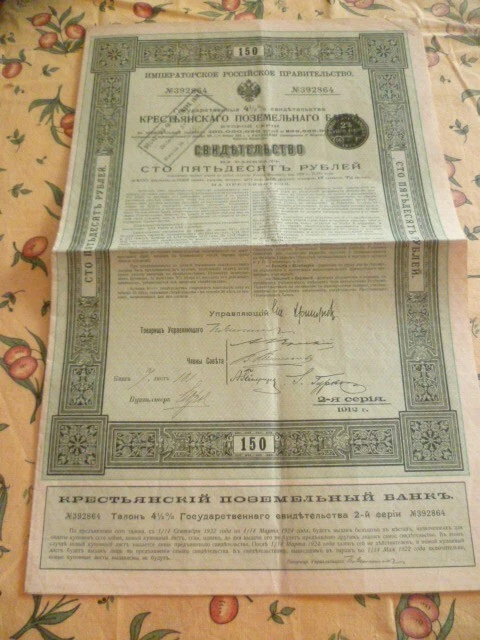 Action : Emprunt Russe Banque Foncière Russe des Paysans 150 roubles