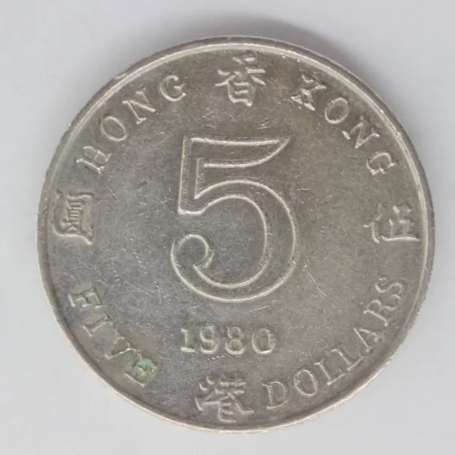 1980 Hong Kong $5 Five Dollar Coin  (3401754/O69)