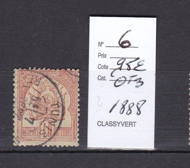 Timbre France N°33, Oblitéré, Cote 1200 Euros, Philatélie