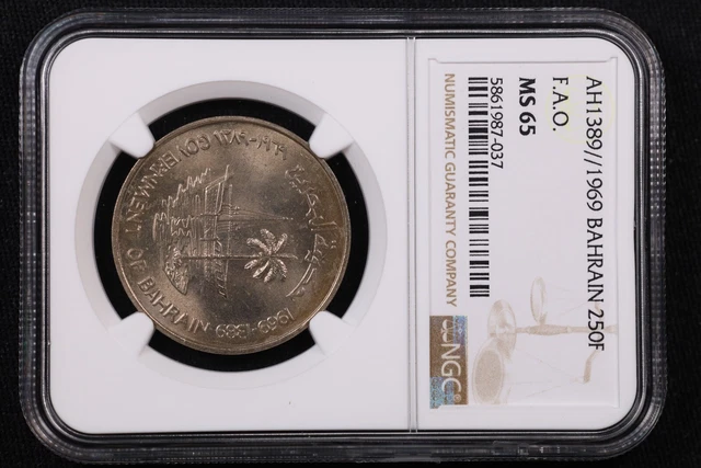 AH1389 1969 Bahrain 250 fils FAO Conference Ship Palm - NGC MS65