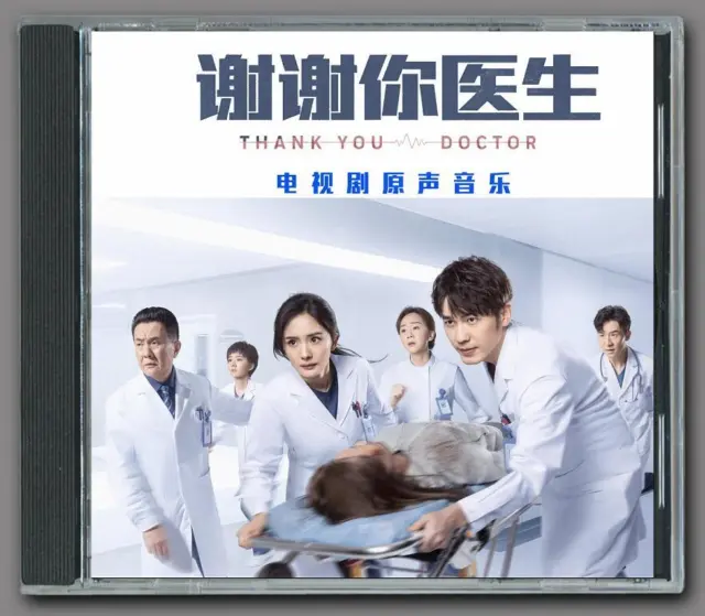 Chinese Drama TV Music Pop Car Disc Thank you Doctors 谢谢你医生 CD 电视剧原声音乐插曲无损 OST