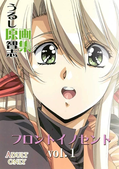 URUSHIHARA SATOSHI LIVRE d'images original devant innocent illustration ...