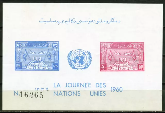HB Afganistan  año 1960  nueva  dia de las Naciones Unidas