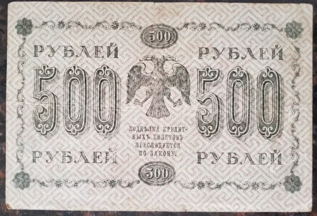 1918 500 Russian Roubles Banknote