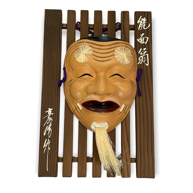 VINTAGE? JAPANESE CERAMIC Nougaku Mask with Wooden Display Included