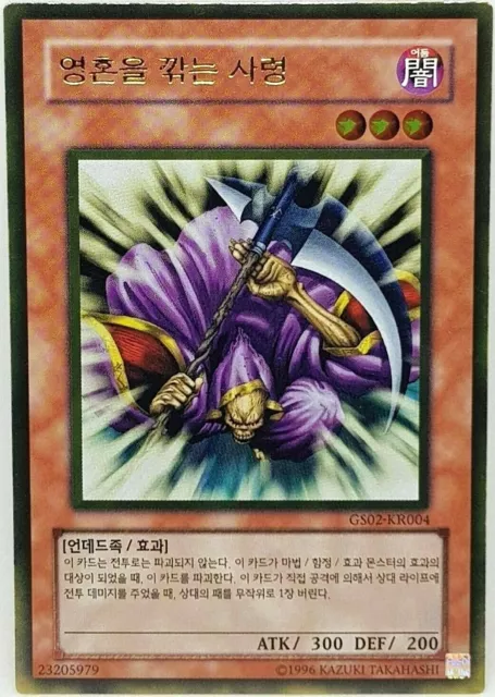 Yu Gi Oh Korean Spirit Reaper GS02-KR004 Gold Rare GOAT