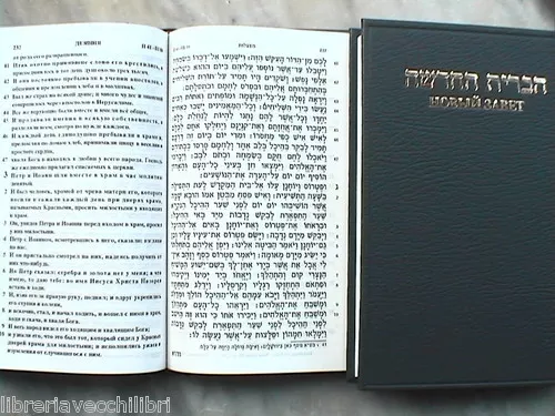 NUOVO TESTAMENTO EBRAICO RUSSO BIBBIA Lingua russa Cirillico Ebraica Ebraismo di