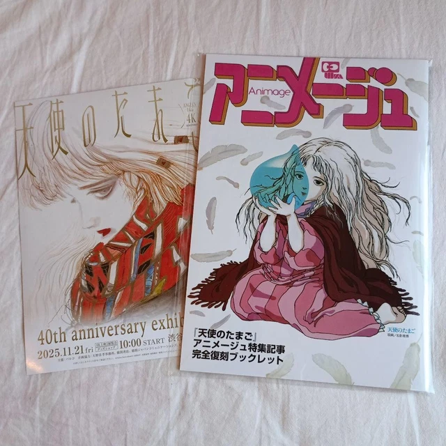 ANGEL'S EGG ANIMAGE Complete Reprint Booklet 40th Anniversary Limited ...