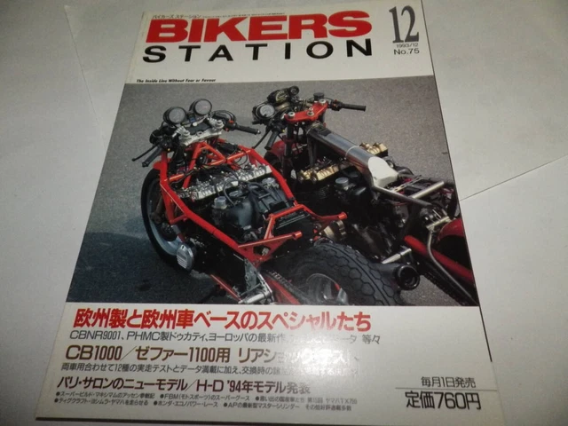 BIKERS STATION NO. 62 Italian Motorcycle/Yamaha XS1 1992-11