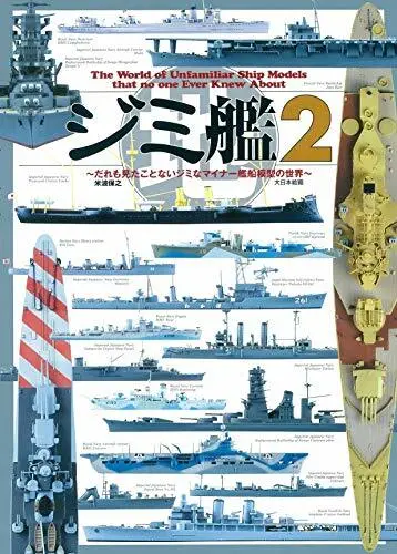 Dai Nihon Kaiga Minor Ship 2 Book New from Japan