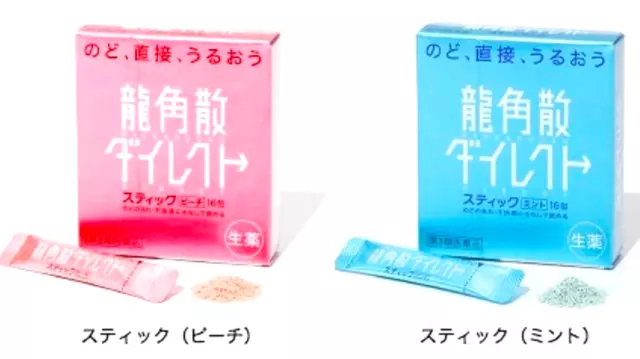 Japan Ryukakusan Direct Stick for Sore Throat/Coughing Powder Peach or Mint AUS