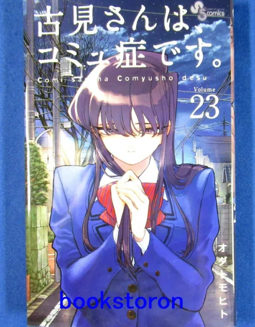 Komi Can't Communicate Comi san ha Comyusho Vol.1-30 Latest set Manga Comics