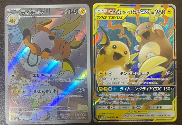 Pokemon Card  Raichu & Alolan Raichu GX 008/054 RR & Raichu 074/071 AR Japan
