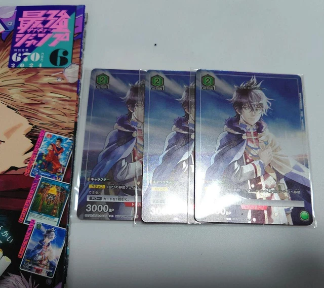 SAIKYO JUMP 2024 June Issue Supplement 3 Types Packs £53.14 - PicClick UK