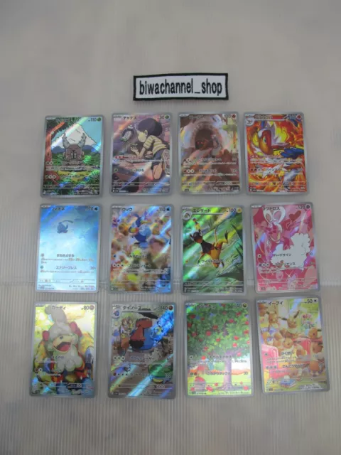 Tarjeta de Pokémon Crimson Haze sv5a AR Conjunto Completo de 12 cartas Japonesas 067-078/066