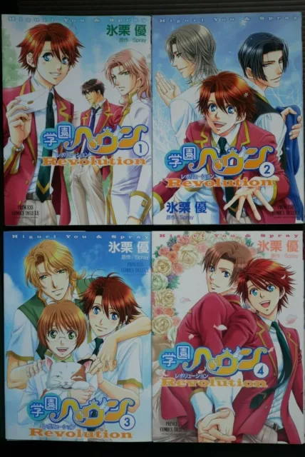 Gakuen Heaven Revolution Vol.1-4 Komplettes Manga-Set (Damage) You Higuri &...