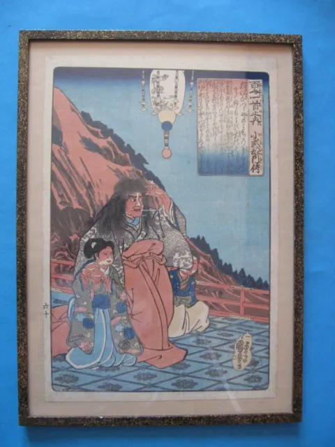 Der Dämon von Oeyama, Utagawa Kuniyoshi (1797-1861) Die Hundert Gedichte um...