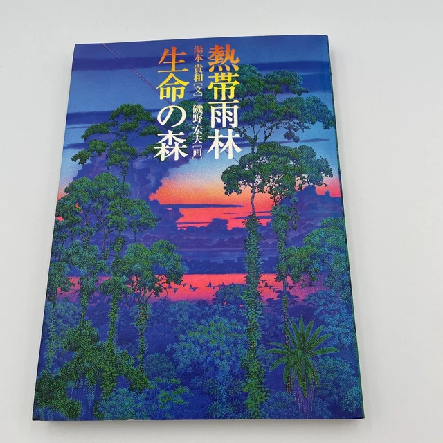 LIBRO DE ARTE modernismo tropical James Grayson Trulove excelente