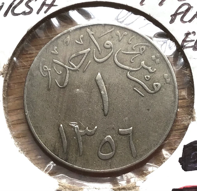 Saudi Arabia 1 Ghirsh 1356 Ah (1937  ) Copper-Nickel, المملكة العربية السعودية