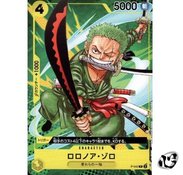 Roronoa Zoro P-042 Promo Japanese One Piece Card – Bandai 2023 – Near Mint