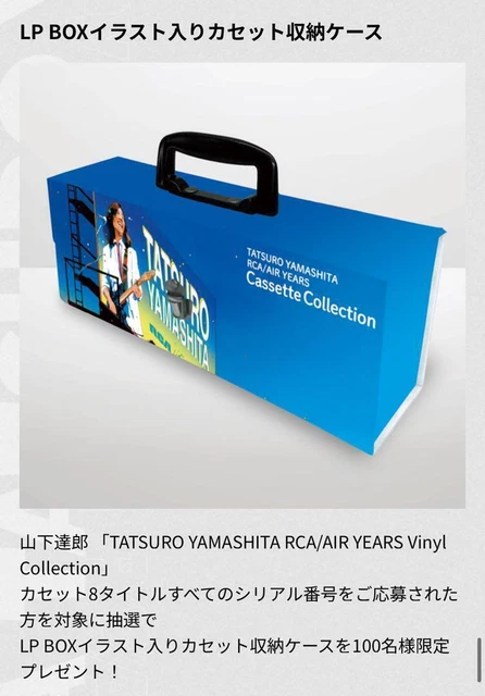 Étui de rangement pour cassettes Tatsuro Yamashita limité à 100 gagnants