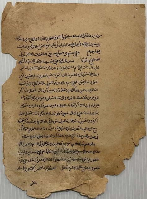 Antique Persian/Urdu Scarce Interesting Manuscript Leaf.