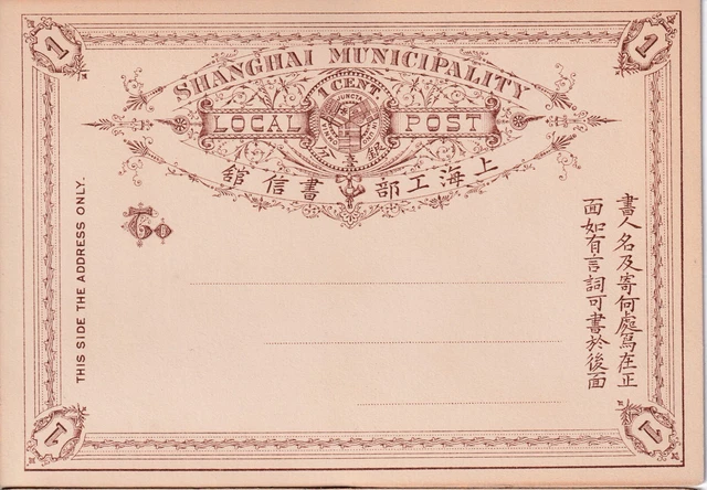 Timbre Chine 1876 - Poste Française De Shanghai, Collection Philatélie (CV 750€)