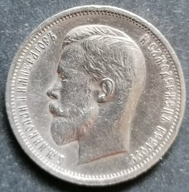50 Kopeks 1913g (в.с). Silver Coin Nicholas II.