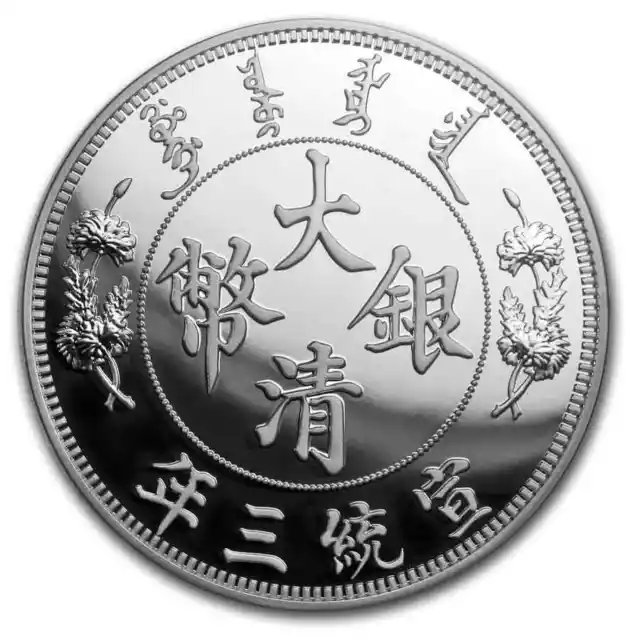 2019 China 1 oz Silver Long-Whiskered Dragon Dollar Restrike (PU) 2