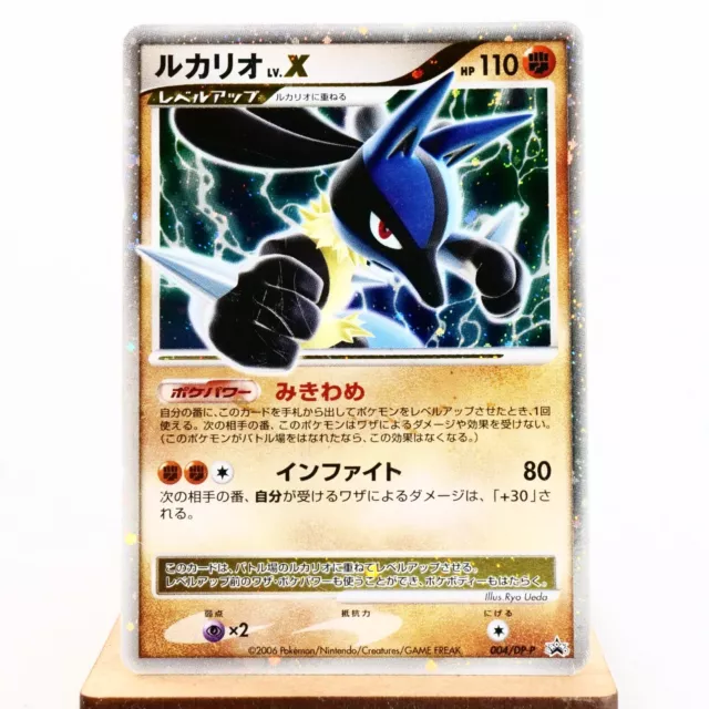 PLD(C) Lucario Lv.X 004/DP-P Promo Pokemon Card Japanese p227-10