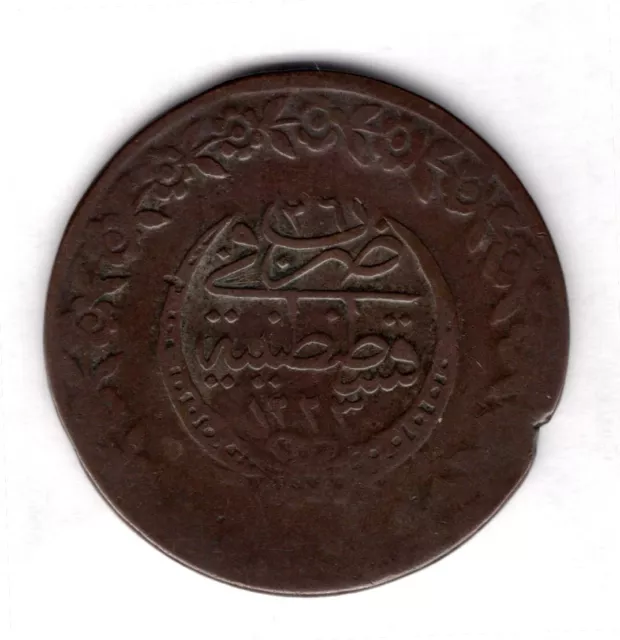 Turkey, 5 Piastres 1223A.H./(1829-1832). A.D.                   DY16049