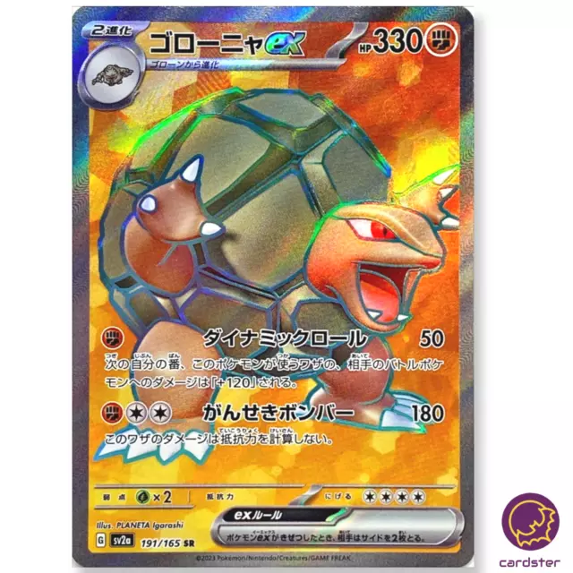 KANGASKHAN EX - 115/165 SV2A Japanese Pokemon Card 151 - Holo Pokemon Card  $5.99 - PicClick AU