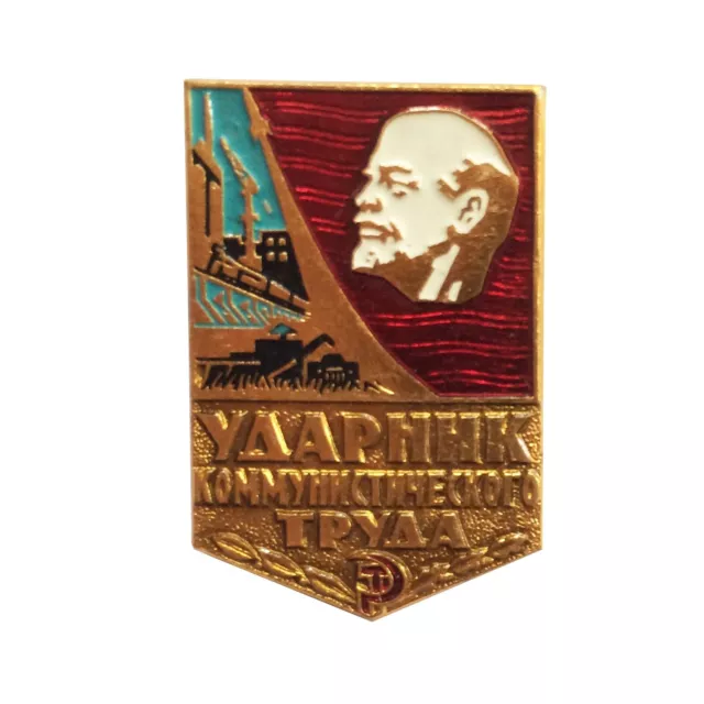 USSR Soviet Russian Original Lenin Communist Labour Worker Award Pin Badge