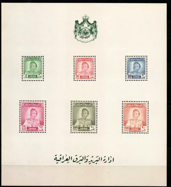 Irak Iraq 1948 - Souvenir Sheet King Faisal Ii Mnh