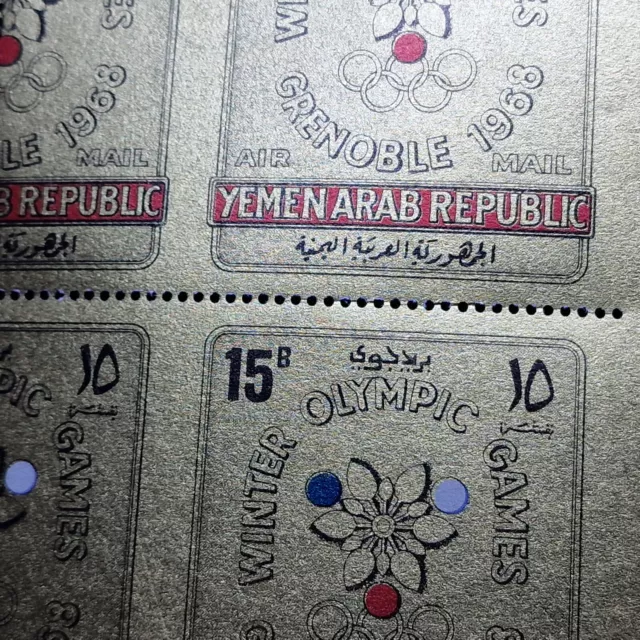 Yemen 1968 - Air Mail - PERF ERROR - Olympic Margin Quartblock - MNH - Full Set 3
