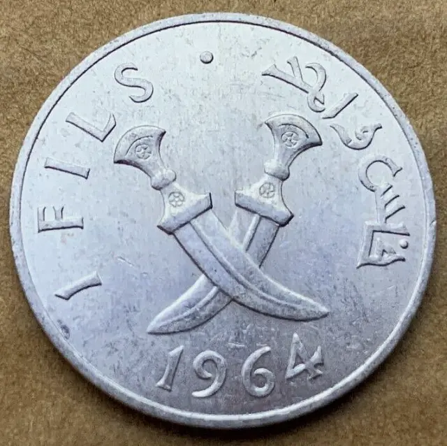 1964 Yemen South Arabia 1 Fils Coin UNC  Arab daggers  #K2343
