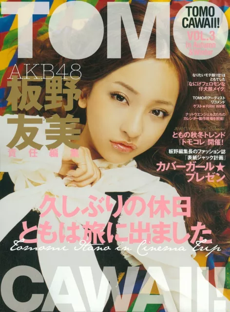 Tomocawaii Vol 3 Tomomi Itano Akb48 Japanese Idol Photo Book Cute
