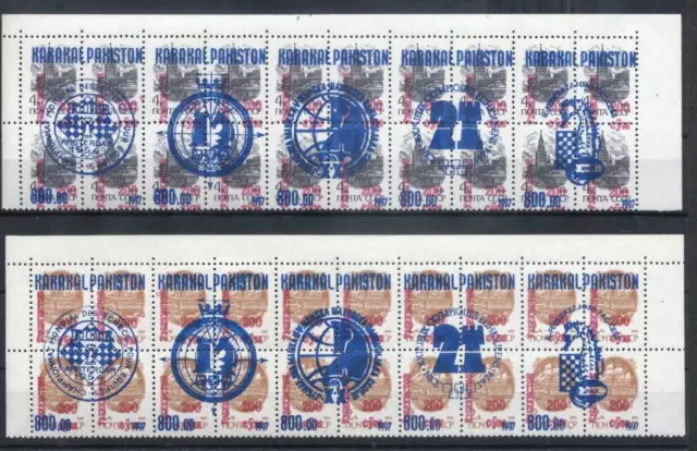 (954218) Chess, Russia - local overprints -