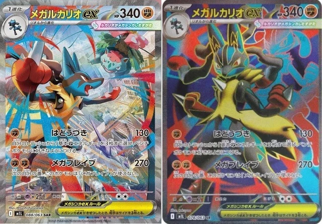 pokemon card drawing Pokemon Card Mega Venusaur Lucario EX SAR SET M1L Mega Brave Japanese –  GLIT Japanese Hobby Shop