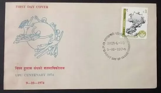 098. Nepal 1974 Briefmarke Wpv Centenary FDC