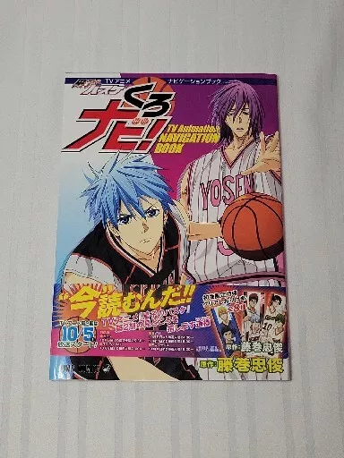 JAPAN Kuroko no Basuke: TV Animation Characters Book Ani Basu